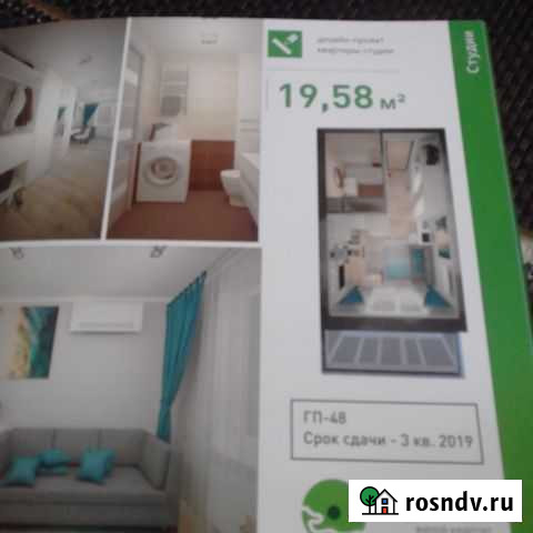 Квартира-студия, 23 м², 16/20 эт. на продажу в Тюмени Тюмень - изображение 1
