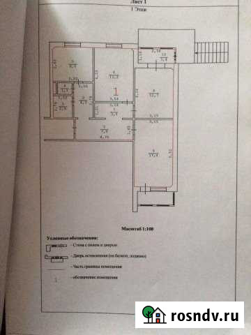 3-комнатная квартира, 75 м², 1/10 эт. на продажу в Строителе Белгородской области Строитель - изображение 1