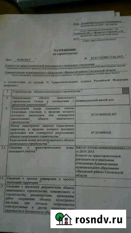 Участок ИЖС 10 сот. на продажу в Ярцево Ярцево - изображение 1