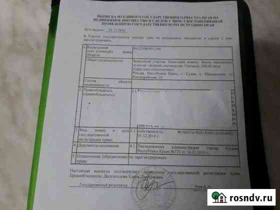 Участок СНТ, ДНП 6 сот. на продажу в Судаке Судак