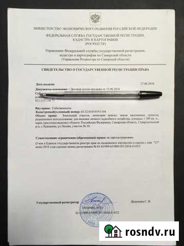 Участок ИЖС 15 сот. на продажу в Хрящевке Хрящевка - изображение 1