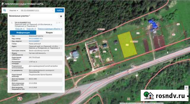 Участок ИЖС 16 сот. на продажу в Юго-Камском Юго-Камский - изображение 1