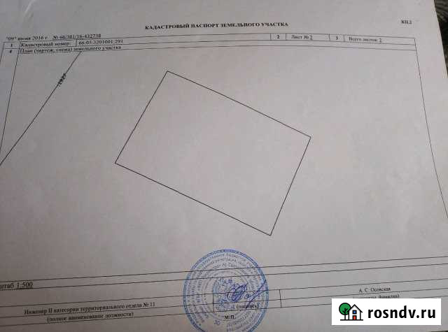 Участок промназначения 1350 сот. на продажу в Ирбите Ирбит - изображение 1