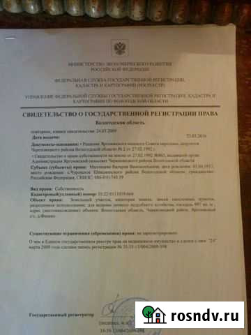 Участок ИЖС 10 сот. на продажу в Тоншалово Тоншалово - изображение 1