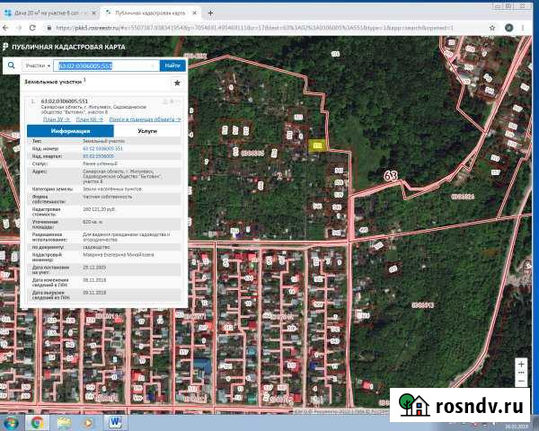 Дача 20 м² на участке 6 сот. на продажу в Жигулевске Жигулевск - изображение 1