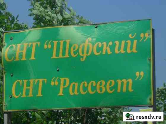 Участок СНТ, ДНП 6 сот. на продажу в Волоколамске Волоколамск