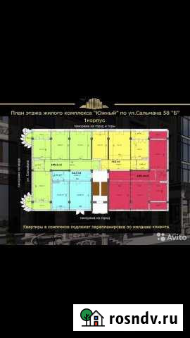 3-комнатная квартира, 100 м², 10/11 эт. на продажу в Дербенте Дербент - изображение 1