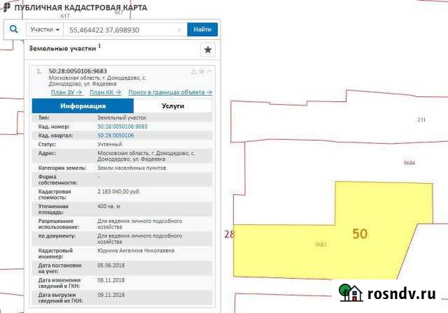 Участок СНТ, ДНП 4 сот. на продажу в Домодедово Домодедово - изображение 1