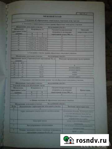 Участок СНТ, ДНП 500 сот. на продажу в Поселках Поселки - изображение 1