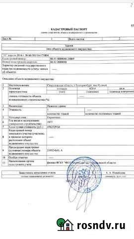 Участок промназначения 200 сот. на продажу в Екатеринбурге Екатеринбург - изображение 1