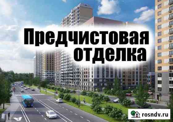 3-комнатная квартира, 81 м², 2/24 эт. на продажу в Видном Видное