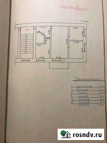 3-комнатная квартира, 41 м², 2/3 эт. на продажу в Орджоникидзевском Орджоникидзевский - изображение 1