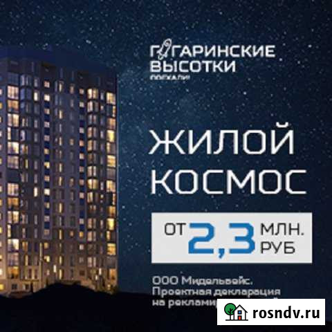 Квартира-студия, 41 м², 5/16 эт. на продажу в Севастополе Севастополь - изображение 1