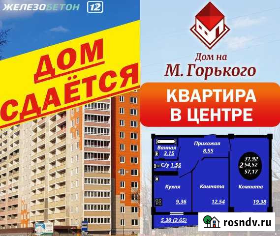 2-комнатная квартира, 57 м², 9/14 эт. на продажу в Череповце Череповец - изображение 1