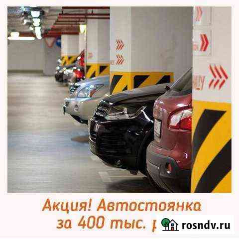 Машиноместо 18 м² на продажу в Улан-Удэ Улан-Удэ