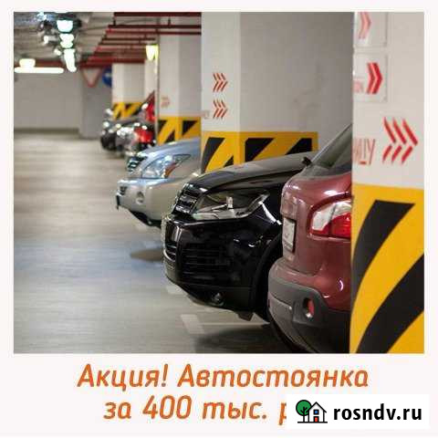 Машиноместо 18 м² на продажу в Улан-Удэ Улан-Удэ - изображение 1