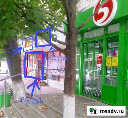Магазин 30кв.М помещение торговое рядом Пятёрочка Азов - изображение 1