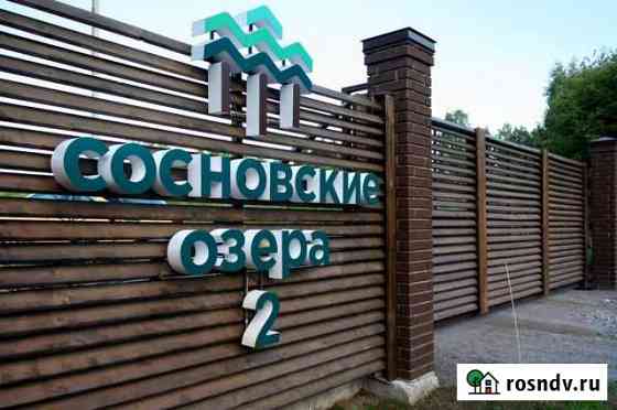 Участок СНТ, ДНП 10 сот. на продажу в Сосново Сосново