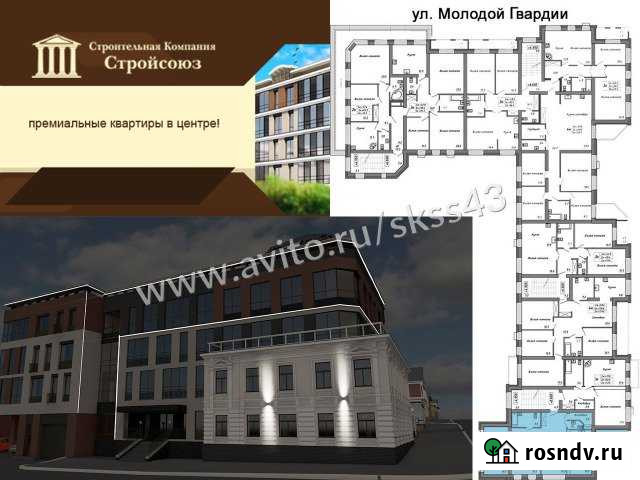 3-комнатная квартира, 94 м², 2/4 эт. на продажу в Кирове Киров - изображение 1