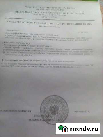 Участок СНТ, ДНП 45 сот. на продажу в Россоши Россошь - изображение 1