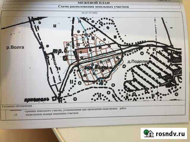 Участок СНТ, ДНП 8 сот. на продажу в Костроме Кострома - изображение 1