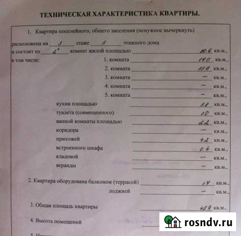 2-комнатная квартира, 45 м², 3/5 эт. на продажу в Армянске Армянск - изображение 1