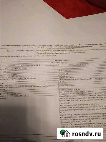 Участок ИЖС 19 сот. на продажу в Архангельске Архангельск - изображение 1