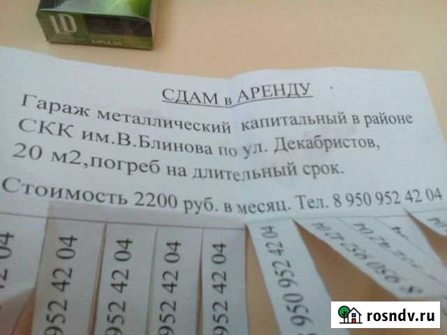 Гараж 20 м² в аренду в Омске Омск - изображение 1