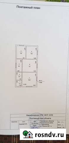 Офисное помещение, 80.1 кв.м. Покровское - изображение 1