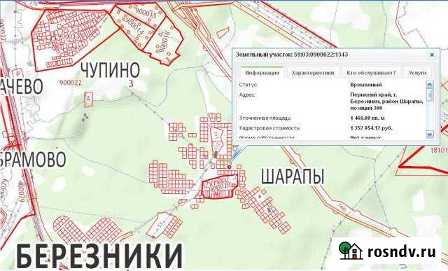 Участок ИЖС 15 сот. на продажу в Березниках Березники - изображение 1