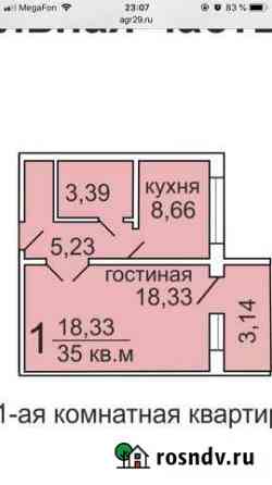 1-комнатная квартира, 36 м², 7/9 эт. на продажу в Архангельске Архангельск