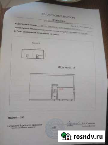 2-комнатная квартира, 40 м², 1/2 эт. на продажу в Райчихинске Райчихинск - изображение 1