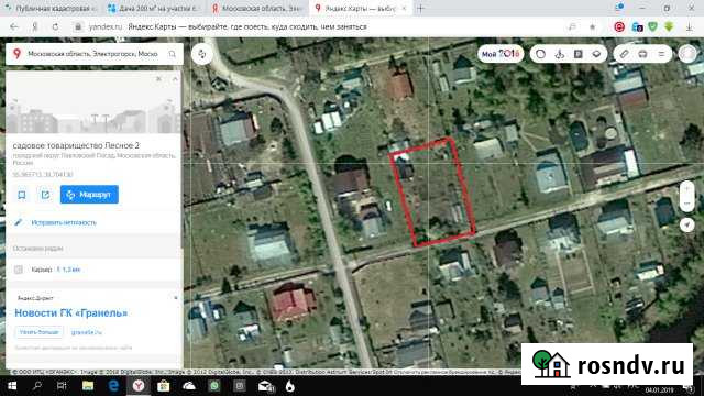 Участок СНТ, ДНП 6 сот. на продажу в Электрогорске Электрогорск - изображение 1