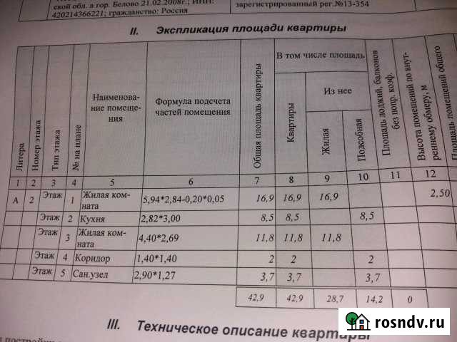 2-комнатная квартира, 44 м², 2/2 эт. на продажу в Бачатском Бачатский - изображение 1
