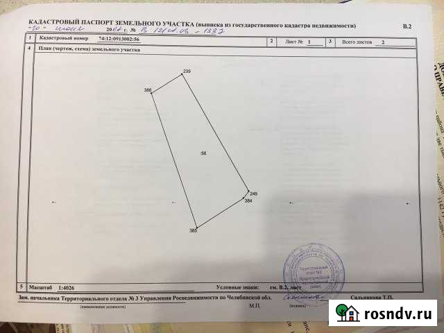 Участок СНТ, ДНП 400 сот. на продажу в Уйском Уйское - изображение 1