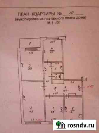 4-комнатная квартира, 73 м², 4/4 эт. на продажу в Октябрьском Белгородской области Октябрьский