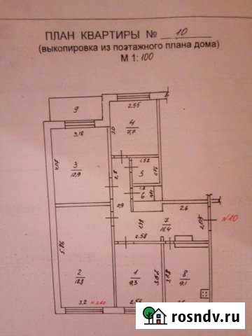 4-комнатная квартира, 73 м², 4/4 эт. на продажу в Октябрьском Белгородской области Октябрьский - изображение 1