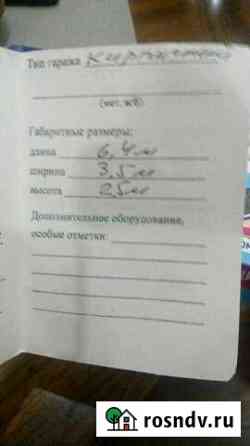 Гараж 22 м² на продажу в Гатчине Гатчина