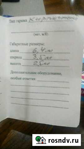 Гараж 22 м² на продажу в Гатчине Гатчина - изображение 1
