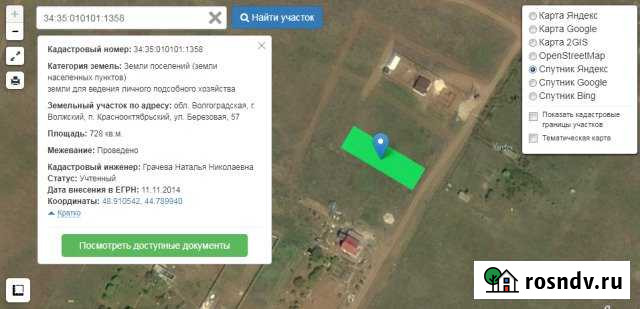 Участок ИЖС 7 сот. на продажу в Волжском Волгоградской области Волжский - изображение 1