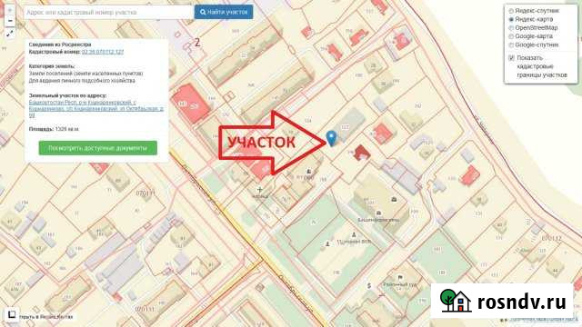 Участок ИЖС 13 сот. на продажу в Кушнаренково Кушнаренково - изображение 1