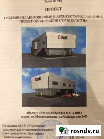 Недостроенное здание Медведовская