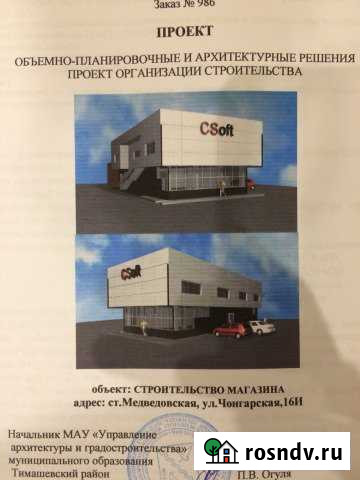 Недостроенное здание Медведовская - изображение 1