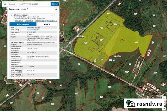 Участок промназначения 3968 сот. на продажу в Смоленске Смоленск - изображение 1