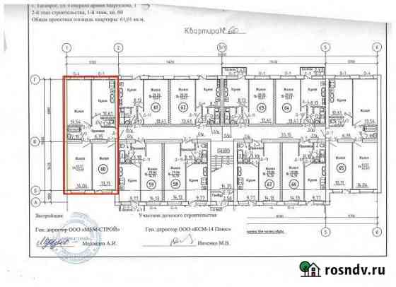 3-комнатная квартира, 61 м², 1/3 эт. на продажу в Таганроге Таганрог