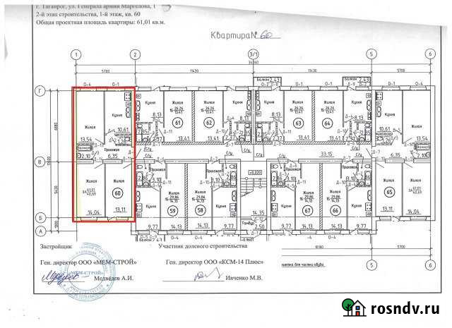 3-комнатная квартира, 61 м², 1/3 эт. на продажу в Таганроге Таганрог - изображение 1
