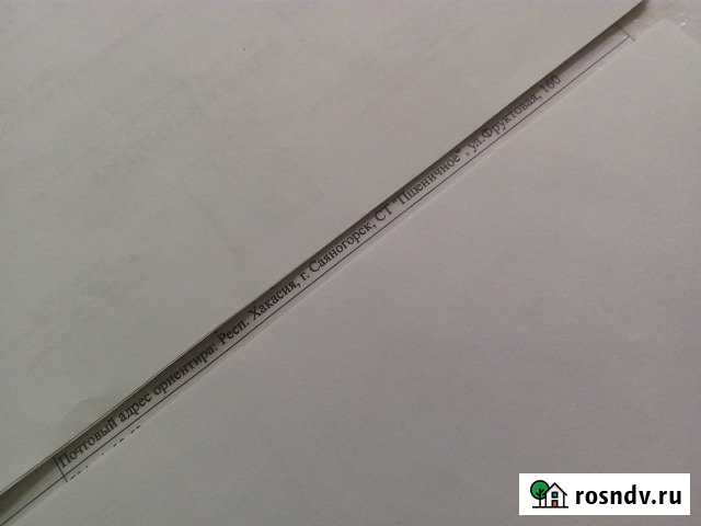 Участок ИЖС 7 сот. на продажу в Саяногорске Саяногорск - изображение 1