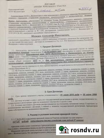 Участок промназначения 14 сот. на продажу в Железногорске Красноярского края Железногорск - изображение 1