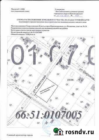 Участок ИЖС 12 сот. на продажу в Красноуральске Красноуральск - изображение 1