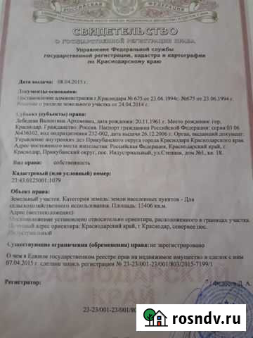 Участок СНТ, ДНП 13406 сот. на продажу в Индустриальном Индустриальный - изображение 1